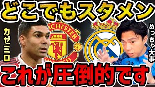 【レオザ】なぜカゼミロはどこでも試合に出続けれるのか？【レオザ切り抜き】