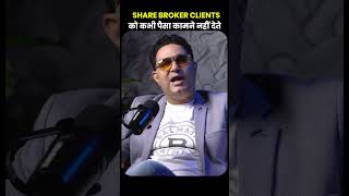 Share Broker Clients को कभी पैसा कामने नहीं देते | Bazaar Ke Mahir | BKM