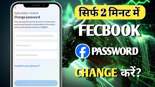 How to change facebook password | #facebookpasswordchange#how tochangefacebookpassword