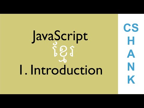 1. Introduction (JavaScript) Khmer