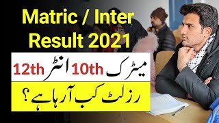 Result Updates 2021, 10th Result 2021 Update , 12th Class  Result 2021 Update, Inter Result 2021