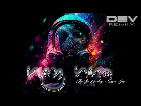 Galana Gangaka Progressive House Remix (ගලන ගඟක) - Charitha Attalage × Ravi Jay ( DEV REMIX )