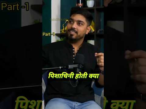 KARNA PISHACHINI - THE REAL INSIDENT PART -1। HORROR PODCAST। #karnapishachini #horrorshorts