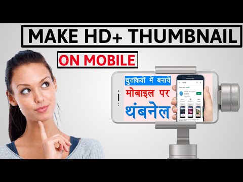 how to make thumbnails for youtube videos 2021