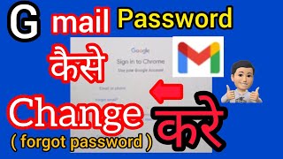 How to Change Gmail Password | Gmail Ka Password Kaise Change Kare | Gmail Account Password Change