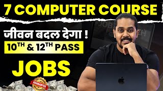 7 Computer Course and Jobs after 10th & 12th | High Salary jobs in 2025 | Easy Jobs in Hindi