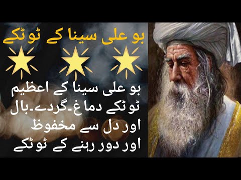 Loqmani hakeem sahib and bu Ali seena do all for the help  human being """"''.