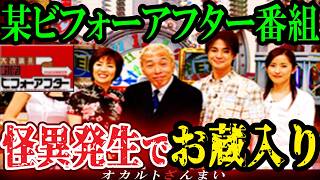 [Scary Story] [Banned] A Scary Ghost Story That Happened on the Set of a Certain Before and After...