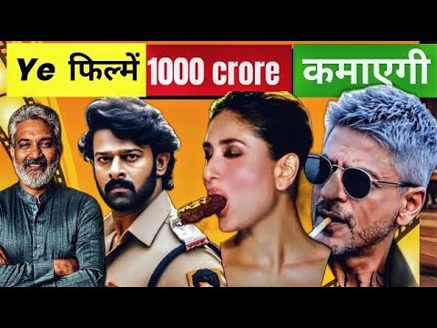 Upcoming Bollywood 1000 crore movies|Prabhas |Ranbir Kapoor|Shahrukh Khan