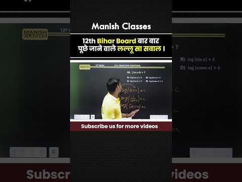 Bihar Board PYQ 2024  || Integration Chapter 7 Class 12 Board Exam 2025 NCERT #shorts #board
