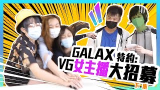 電腦野唔識答到識，成班瘋狂禁鐘仔！【GALAX特約】