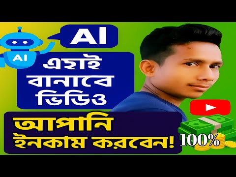 VEO 3 ভিডিও যেভাবে ফ্রিতে তৈরি করবেন | Ai  দিয়ে veo 3 মজাদার ভিডিও তৈরি /MKr  ||