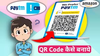 QR Code Kya hai Aur Kaise Banate hai | How to Make QR Code [Hindi] // LVB4U