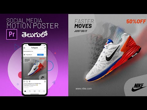 Animation poster in premiere pro tutorial in Telugu | Video Editing Telugu | Animation poster 01