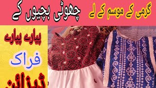 Latest Summer Baby Girls Frocks Designs 2021 Summer Lawn Frocks  Ideas