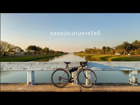 Solo Cycling to the Canal through a dangerous road with frequent accidents warning signs.