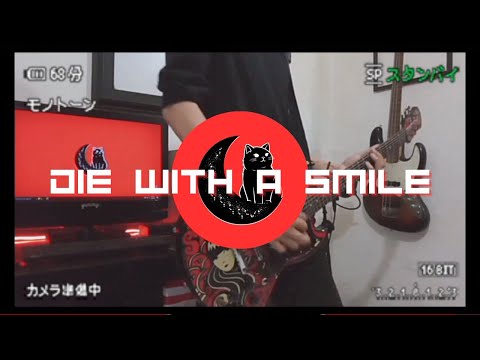 DIE WITH A SMILE - LADY GAGA, BRUNO MARS | COVER BY UPI TAKERU