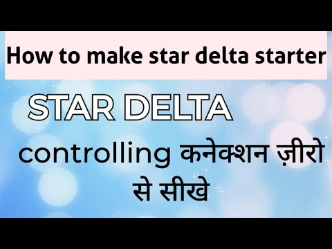 DOL starter ki controlling wiring kaise kare!! DOL stater kaise kam karta hai. @electricalguide1