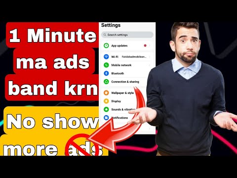 How to Block Ads on Android Sirf 60 second ma
