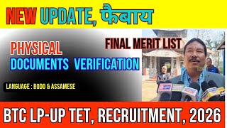 New Update || Physical Documents Verification || Final Merit List || BTC LP-UP TET Recruitment 2026