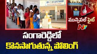 Telangana Municipal Elections 2026 Polling LIVE Updates From Sangareddy | NTV Telugu