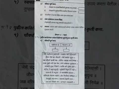 10TH STD MARATHI PAPER 2025.#exam #viral #question