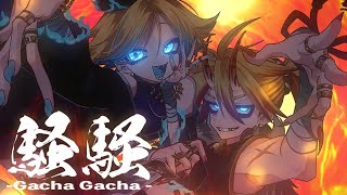 Gacha Gacha / Miyamori Bungaku feat. Kagamine Rin & Len