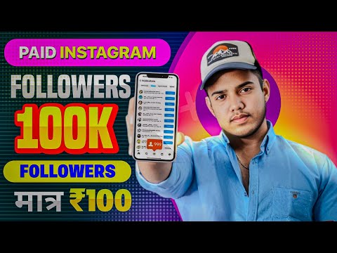 Instagram followers kaise badhaye 2025 | how to increase Instagram followers 2025