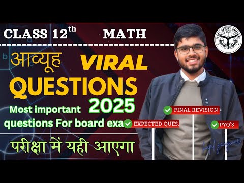Class 12th Maths - 'आव्यूह' Chapter Ke Most Important Questions | KVS Board Exam Preparation 2025