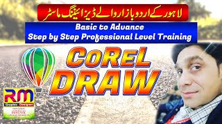 How to use Corel DRAW | LESSON 07 | 2020 اردو / हिंदी