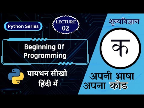 PROGRAMMING की शुरुआत: ALGORITHM और FLOWCHART को समझो और सीखो