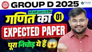 RRB Group D Math Analysis 2025 | 27 Nov | Group D Math Practice Set-1 | Expected Paper by Sahil Sir