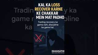 Trading Mein Discipline Hi Jeet Hai | Stop Revenge Trading #youtubeshorts #shorts #sharemarket #reel