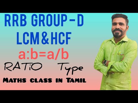 LCM & HCF | Ratio Type (a:b) | crack any competitive exam | Maths class in Tamil| RRB,TNPSC