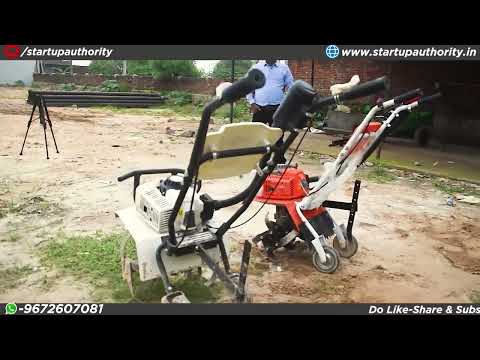 कम मेहनत में जायदा Kam | Mini Power Weeder  Former Business Ideas | Startup Authority | #former