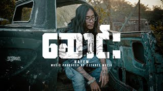 SAUNG ဆောင်း Lyrics Video - Na YEm
