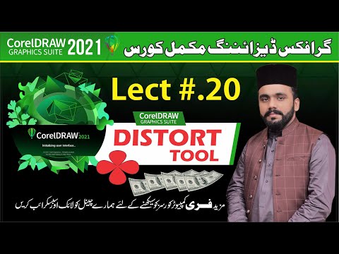 How to Use Distort Tool in CorelDraw 2021 | Lect#.20 Hindi/Urdu| | Boostmagnet1