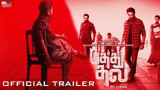 Pathu Thala Trailer | Silambarasan | Gautham Karthik | Narthan | N. Krishnan | Redin Kingsley |