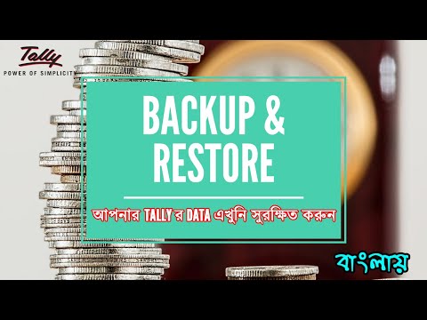HOW TO BACKUP & RESTORE IN TALLY ERP 9 | বাংলায় |