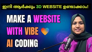 Vibe Coding Malayalam 🔥 | AI കൊണ്ട് Code ഇല്ലാതെ Apps ഉണ്ടാക്കാം | No Code AI Development 2025