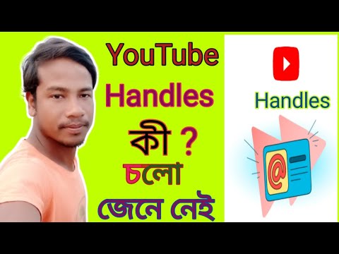 What is Youtube Handles। How to Use Youtube Handle।।