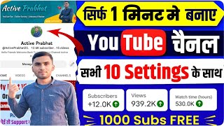 youtube channel kaise banaye | youtube channel kaise banaen 2023 | new youtube channel kaise banaye