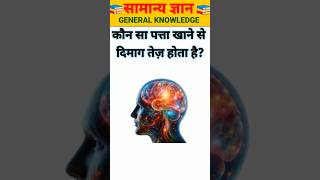 TOP GK QUESTIONS | GK IN HINDI | GK QUIZ | #gk #gkquiz