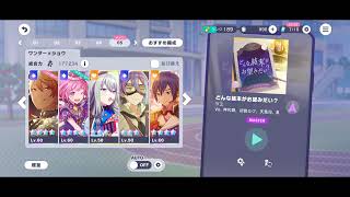 【プロセカ】削除される前にMASTER「どんな結末がお望みだい？」を遊んでみた〜(*^^*)#プロセカ #どんな結末がお望みだい