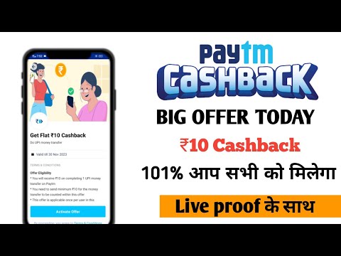 Paytm Get ₹10 Cashback 🤑 Offer Today !! Paytm New Offer Today 2023 ! Ashish Nagarwal !!