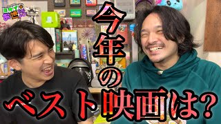おまけの夜 柿沼キヨシと映画雑談！〈黒沢清と宮崎駿について語る！今年のMovie-1はどうなる？〉【ジャガモンド斉藤のヨケイなお世話】
