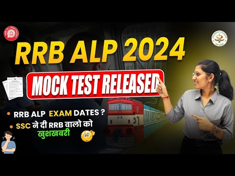 RRB ALP 2024 Official Mock Test | ALP Exam 2024 Dates | RRB ALP Mock Test Analysis