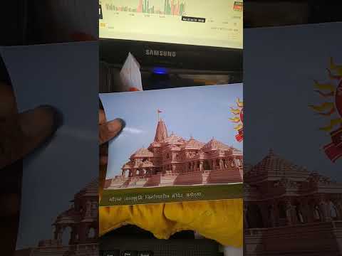 jay shree ram ayodhya ka ram mandir photo in my trading room