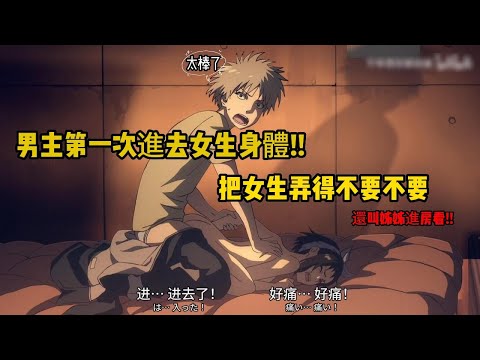 一口氣看完燒腦懸疑微色四月新番《天國大魔鏡》1~7集未成年男女在學院做色色的事情，男主只要完成任務就想摸姊姊的胸部!!