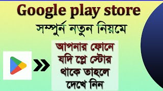 google play store settings manage apps and devices 2023